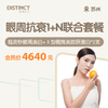 苏州眼周抗衰1+N联合套餐（超皮秒眼周美白+III型薇旖美胶原蛋白*2支） 商品缩略图0