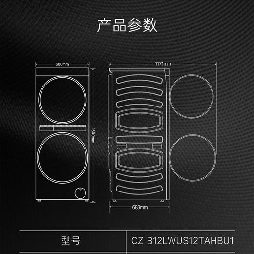卡萨帝（Casarte）洗衣机 CZ B12LWUS12TAHBU1 商品图14