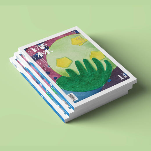 2026年《译林》杂志 第1期 商品图5