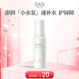 依沙氏新肌盈润护肤乳液【有效期2026-10-17】