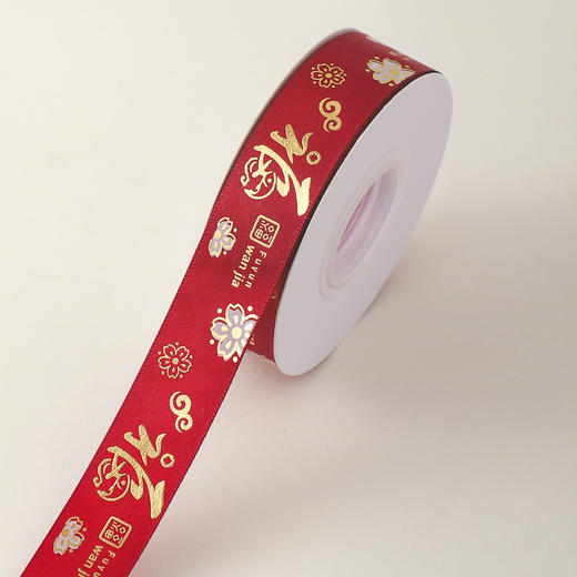 *2.5公分喜庆带/喜字丝带/开业/生意兴隆/福字/新年快乐 商品图4