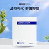 比度克祛痘补水保湿面膜22g*8pcs 商品缩略图0