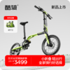 【新品上市】酷骑Z9Ultra碳纤维折叠自行车16寸/18寸超轻便8速便携成人男女通勤单车 商品缩略图0