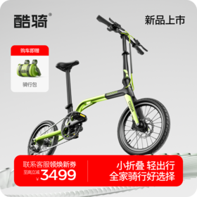 【新品上市】酷骑Z9Ultra碳纤维折叠自行车16寸/18寸超轻便8速便携成人男女通勤单车