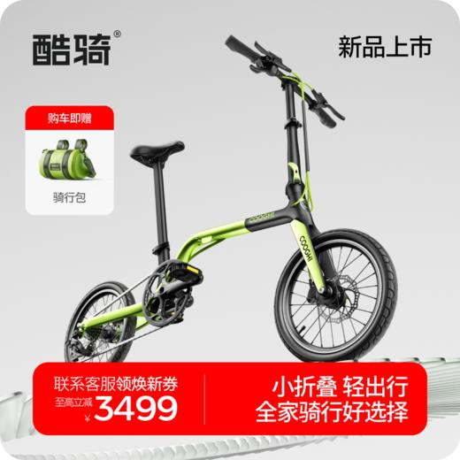 【新品上市】酷骑Z9Ultra碳纤维折叠自行车16寸/18寸超轻便8速便携成人男女通勤单车 商品图0