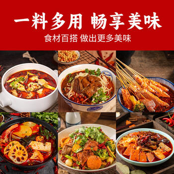 有言有味牛油火锅底料500g 中辣 3～5人份麻辣烫串串香底料 山姆同款 /粮油调味 /调味品 /火锅底料/蘸料 商品图1