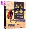 【中商原版】为法忘躯 玄奘西域取经的孤行之路 从长安佛寺到沙漠烽燧 他为众生踏上回应时代之问的征途 赵华 复刻文化 港台原版 商品缩略图0