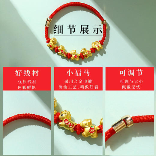 【本命年红绳❗️吉祥好运】2026马年新年手链本命年红绳五福马生肖马马上有钱编织手绳新年小礼物。jc 商品图3