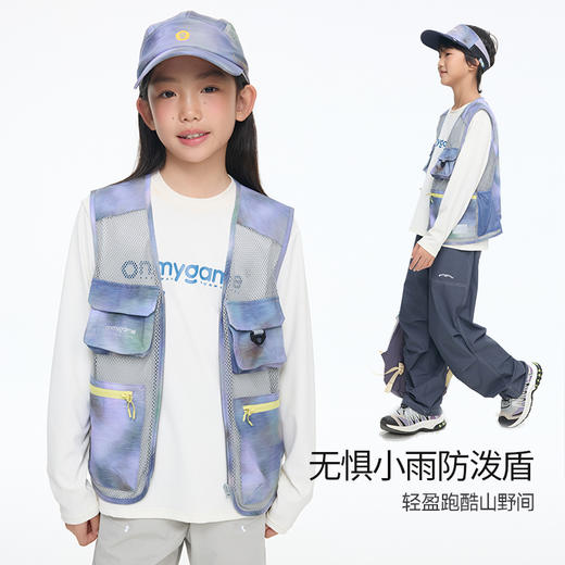 onmygame风行大地男女童机能防泼水运动户外工装背心2026春季新GQ15120370 商品图2