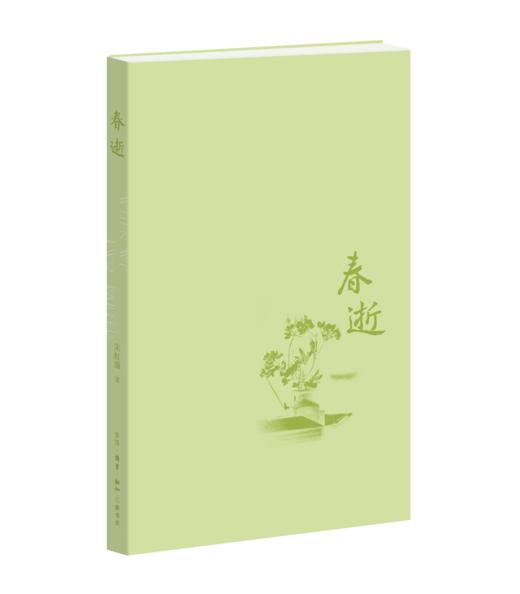 春逝 商品图3