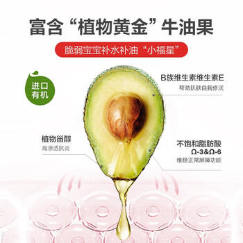 红色小象牛油果润肤霜儿童面霜换季保湿滋润宝宝面霜52g 2瓶装 商品图4