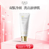 依沙氏活肤洁面乳100g深层清洁温和保湿锁水氨基酸洗面奶【有效期2026-10-18】 商品缩略图0