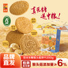 【控糖习惯  养成大礼包】低GI大米+低GI谷物粉礼盒+低糖快熟粥米礼盒+无糖燕麦礼盒+杂粮礼盒+奇亚籽无糖饼干+三色藜麦无糖饼干+无糖猴头菇饼干+无糖玉米饼干+低GI面粉 商品缩略图1