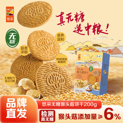 【控糖习惯  养成大礼包】低GI大米+低GI谷物粉礼盒+低糖快熟粥米礼盒+无糖燕麦礼盒+杂粮礼盒+奇亚籽无糖饼干+三色藜麦无糖饼干+无糖猴头菇饼干+无糖玉米饼干+低GI面粉 商品图1