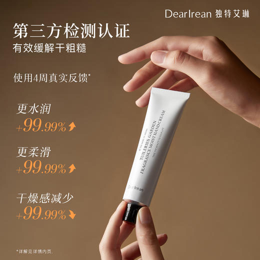 【侯明昊同款丨拍3支更优惠】明星同款！DearIrean 独特艾琳香氛秋冬护手霜女补水长效保湿香氛凝润护手霜35ml（官方自营） 商品图4