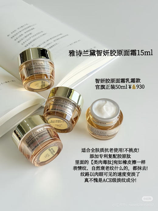 雅诗兰黛智妍面霜15ml 商品图0