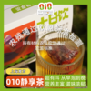 010灵芝枸杞静享茶 2.0版 十日饮 以诗为证 心安神安 醇厚香甜 滋味浓郁 营养丰富 商品缩略图0