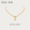 ZEGL幸运光迹系列金色幸运四叶草项链女轻奢高级感叠戴毛衣链秋冬 商品缩略图1
