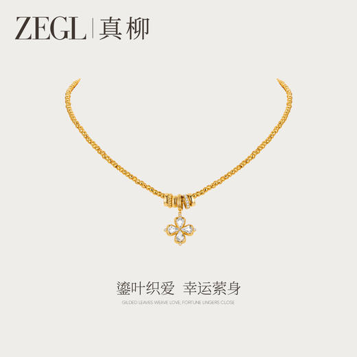 ZEGL幸运光迹系列金色幸运四叶草项链女轻奢高级感叠戴毛衣链秋冬 商品图1
