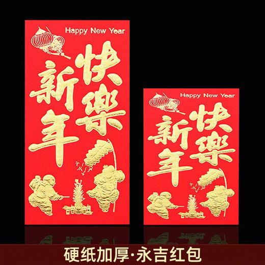 【秒杀❗️8.9元到手30个🔥马年新年红包】款红包加厚中式过年利是，使用便捷贴心设计，2026春节过年烫金红包袋新年拜年压岁钱L 商品图2