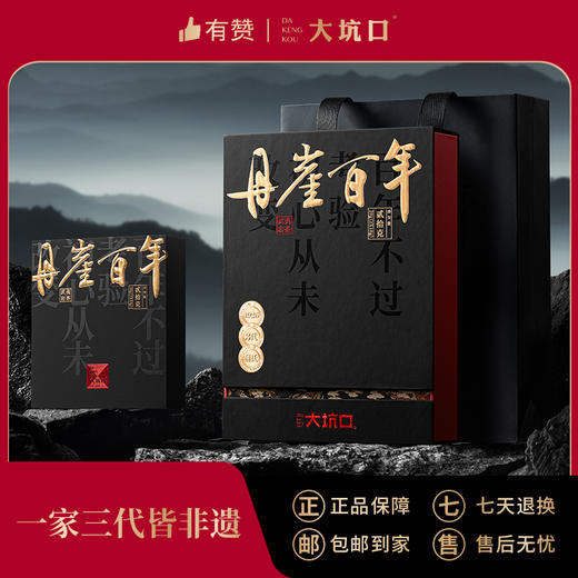 【大坑口茶业】丹崖百年 20g 商品图0