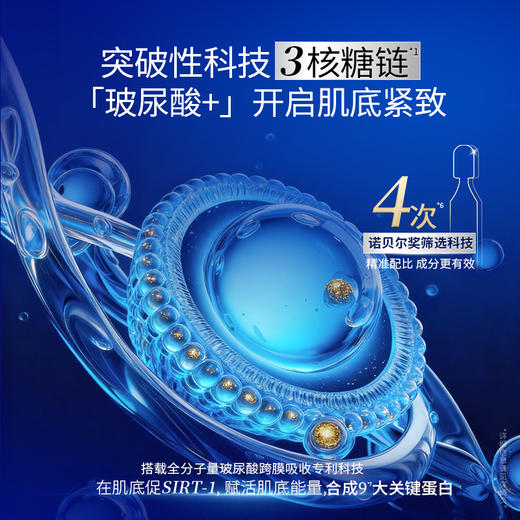 【微信官方商城】凌博士至臻水乳套装+肌因次抛组合，紧塑轮廓促胶原更水嫩 商品图5