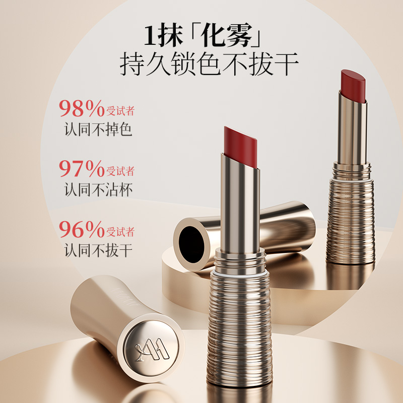 「唇间撩拨 轻薄入雾」官网旗舰直发！【英国annaiyan黑钻聚焦哑雾不沾杯口红】匠心马年专属口红 自然持色 细腻丝滑 百搭不挑皮 持久不粘杯 丝绒哑光质感 四色可选