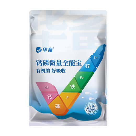 华畜钙磷微量全能宝有机的 好吸收增加蛋壳厚拉大骨架1kg华畜 商品图7