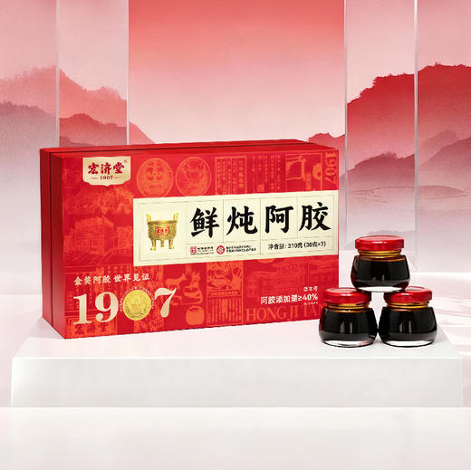 宏济堂鲜炖阿胶210克(30克x7)/盒 商品图0