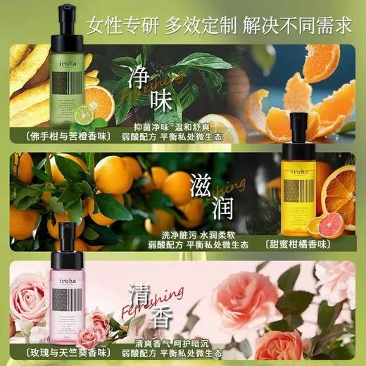 日本原装进口iroha弱酸性女性私处洗液 嫩白护理清洁剂泡沫清洗液 商品图12