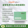 庇利积臣 睿智悦享2026中青年套餐E 商品缩略图0