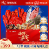 【海朴】A2藏珑团圆海鲜年货礼盒严选10种精品海鲜企业采购团购品 商品缩略图0