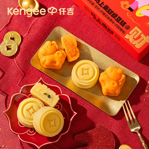 马上来财绿豆糕 小马金币造型 商品图2