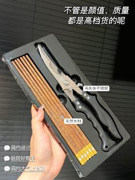双立人鸡骨剪+筷子套装