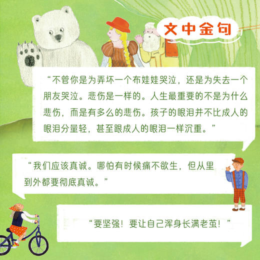 《凯斯特纳童话集》【四本套】暖心成长经典儿童文学家长必入 商品图4