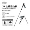 ZK青禾杖客 3K碳纤维折叠可伸缩外锁登山杖 商品缩略图0
