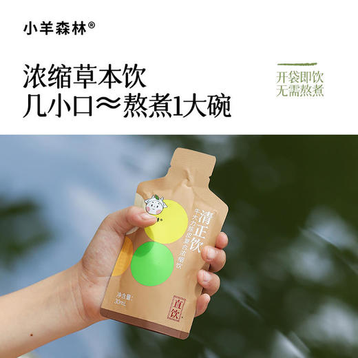 日常防感包（清正饮+暖阳阳浴液） 商品图2