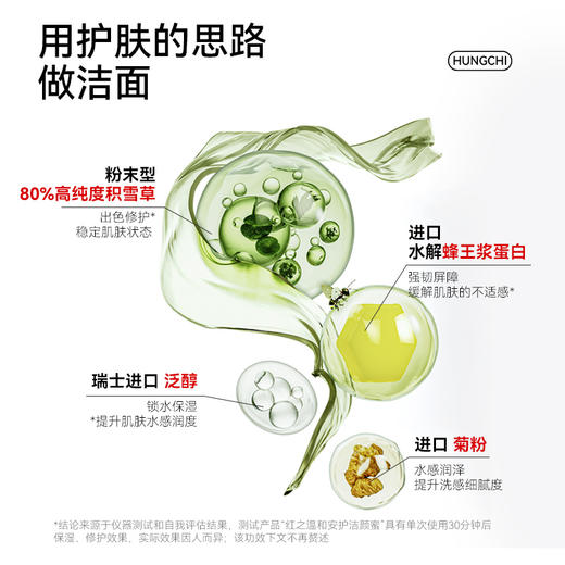 【折扣特价 | 任选3件享6折】温和安护洁颜蜜120ml 商品图3