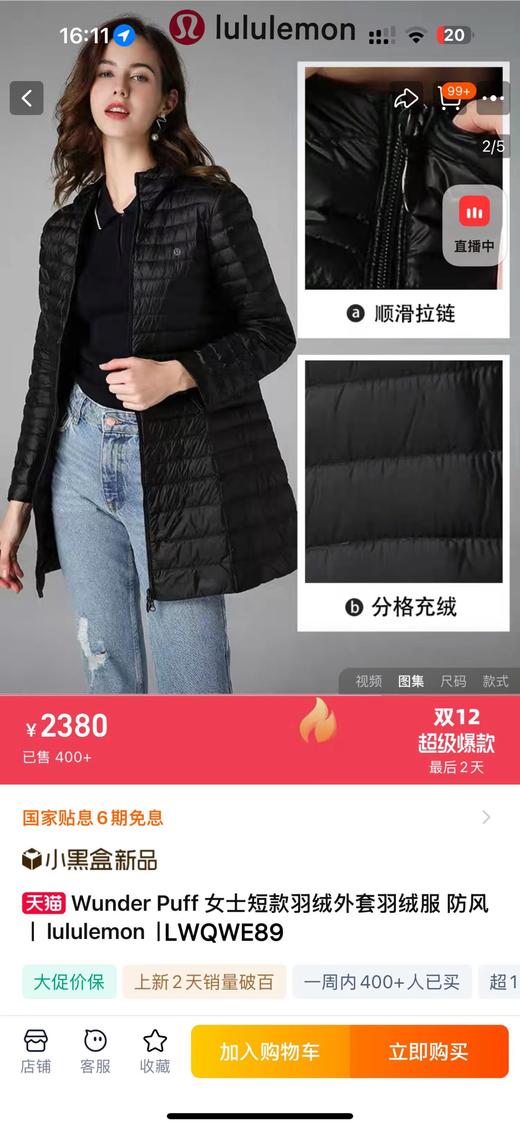 F010754告别臃肿女士轻暖系列中长款白鸭绒羽绒服 商品图9