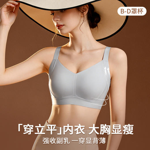 D1-【B-D杯】【温感负离子 温感变色 加高侧翼收副乳】【强收副乳大胸显瘦】润微高质大码显小聚拢防下垂调整型薄款内衣文胸  春沐珊瑚/心语珊瑚 商品图0