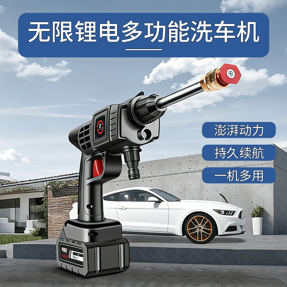【赠洗车大礼包】无线汽车高压水枪 持久耐用 长续航大功率