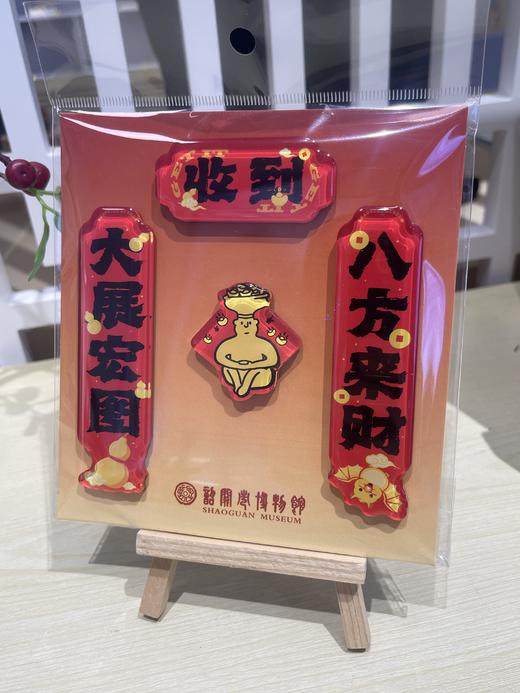 【韶关市博物馆文创】东汉胡俑座陶灯 对联冰箱贴！东汉永平胡俑座陶灯化身“聚宝盆”，文物×对联双buff！小巧不占地，贴冰箱秒变文化感家居，新年氛围拉满～ 商品图1