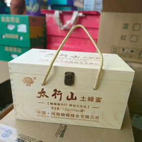 【高端木盒稀世珍品土蜂蜜系列/沂蒙山百巢福蜜土蜂蜜】是太行山土蜂蜜经驯化，在深山老林采集百花之蜜经春夏秋冬四季，沉淀而成，走亲访友自用很好