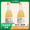 有机风味米酒 | 相见欢 | 5度微醺 350ml 女士人气好评小甜酒 商品缩略图0
