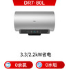 海尔麦浪【小蓝瓶净肤洗DR7】电热水器80升  富锶汤泉 3300W变频一级能效节能速热大水量家用 商品缩略图2