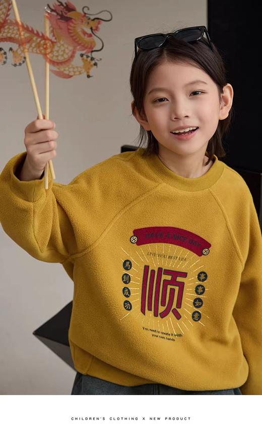 F010731新年万事好运财气满满男女儿童款摇粒绒卫衣 商品图5