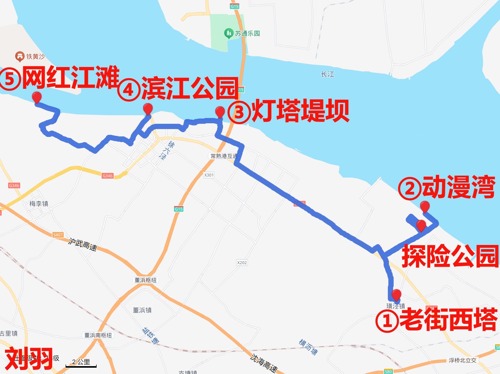 长江南岸自驾一日游（太仓-常熟）