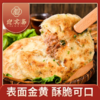 【632优选】迎宾斋牛肉饼-SH1157 商品缩略图1