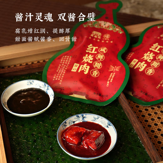 【厨房神器】老饭骨红烧肉酱料 商品图3