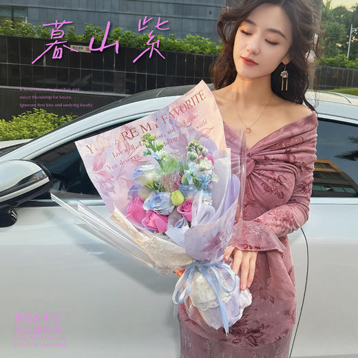 体验款鲜花【暮山紫】紫霞仙子5支/洋桔梗6-8朵/喷泉草1支/白罗兰2支/梦幻浪漫感/氛围感/鲜花蛋糕伴侣 商品图0
